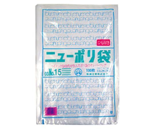 福助工業 ローデンポリ袋 ニューポリ袋 003 No.15 ひも付き 1ケース 100個&times;30セット入 00005527