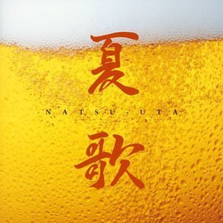 GUWAN GUWAN HITS '90 おさむのおさら 夏 オムニバスCD邦楽 GUWAN GUWAN HITS '90 おさむのおさら 夏 オムニバスCD邦楽
