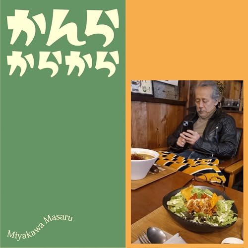 宮川妻ハニープリティ！💦思い込み夢判断😂