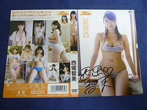 Amazon Dvdは付属しません 西堀智美 ピュアスマイル Dvdジャケットのみ 直筆サイン入 おもちゃ おもちゃ