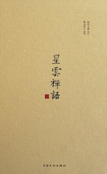Hardcover Listen to Hsing Yun (I) (Chinese Edition) [Chinese] Book
