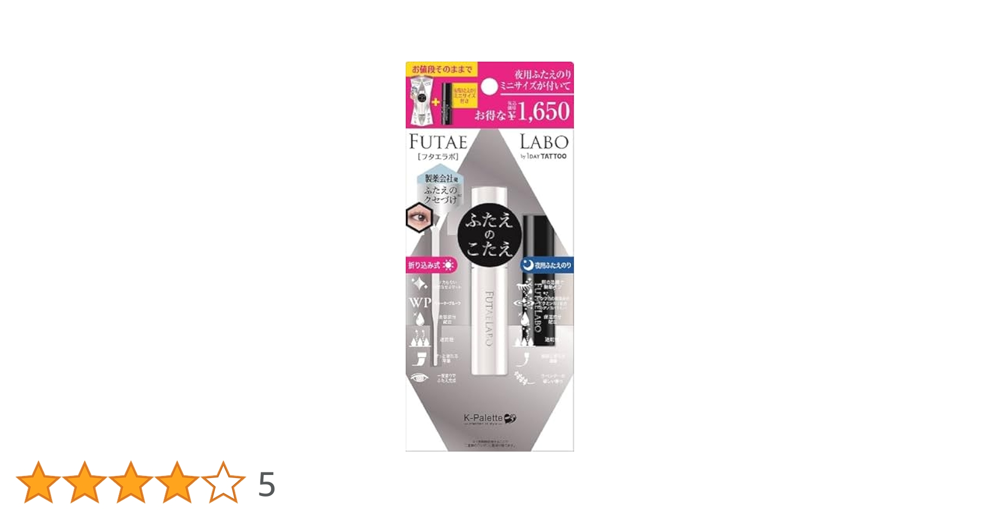 Amazon | [K-パレット] 【限定】Kパレット フタエラボ ダブル