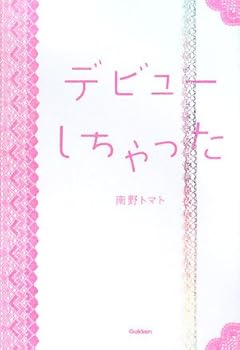 Tankobon Hardcover Had its debut ISBN: 4054038263 (2008) [Japanese Import] Book