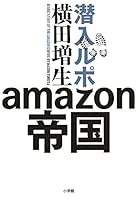 ???? amazon?? 409380110X Book Cover