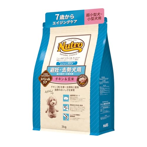 Nutro ナチュラルチョイス シニア犬用 避妊・去勢犬用 超小型犬~小型犬用...