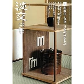 茶道雑誌180冊＋おまけ(くめ様用1/2) Amazon.co.jp: 書道・華道・茶道 - 趣味・その他: 本
