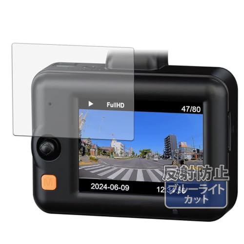Kayo&Karin コムテック ZDR018 用 保護フィルム ブルーライトカット フィルム 反射低減 日本製