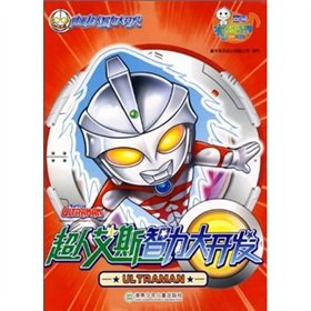 Paperback The Superman Ice intelligence development(Chinese Edition) [Chinese] Book