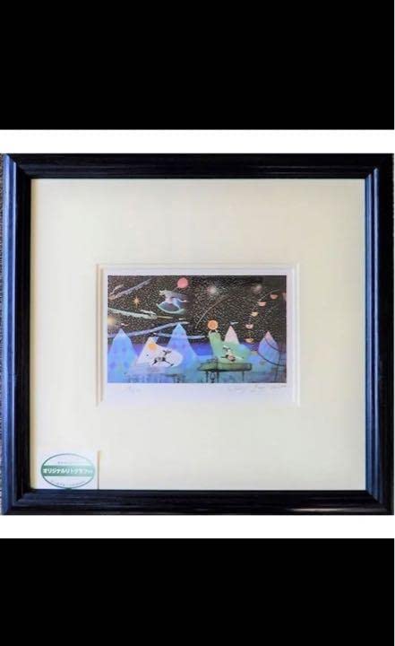 Amazon.co.jp: 藤城清治 リトグラフ 版画 風景画 絵画 観覧車 遊園地