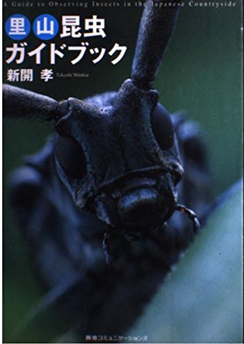 レラカムイ北海道 オフィシャル ガイドブック レラカムイ北海道オフィシャルガイドブック2008－2009」 | おら