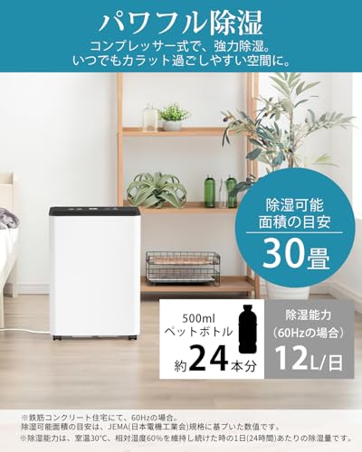 GEKETY 除湿機 コンプレッサー式 強力 12L/日 PD12R-03CE の商品画像 1