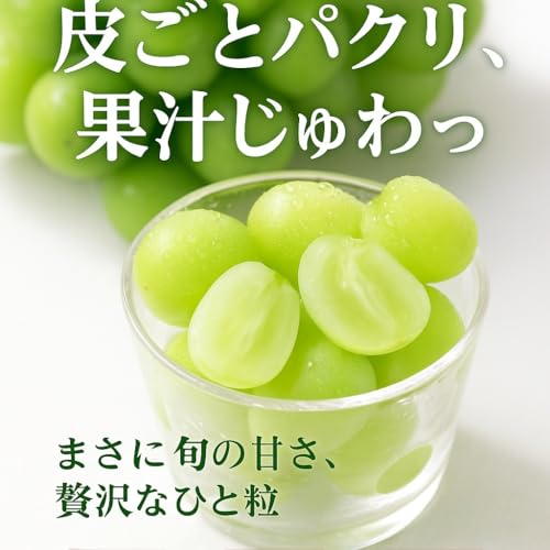 FRUITS PARK シャインマスカット の商品画像 3