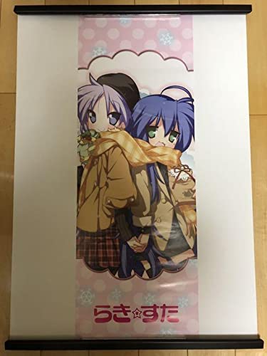 【非売品】らきすた こなた かがみ B2半裁 ポスター Amazon.co.jp: らきすた こなた かがみ B2半裁 ポスター : おもちゃ