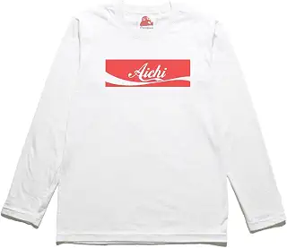 アイチ 愛知 AICHI 都道府県 コーラロゴ風 長袖 ロングスリーブＴシャツ ntdcoca23