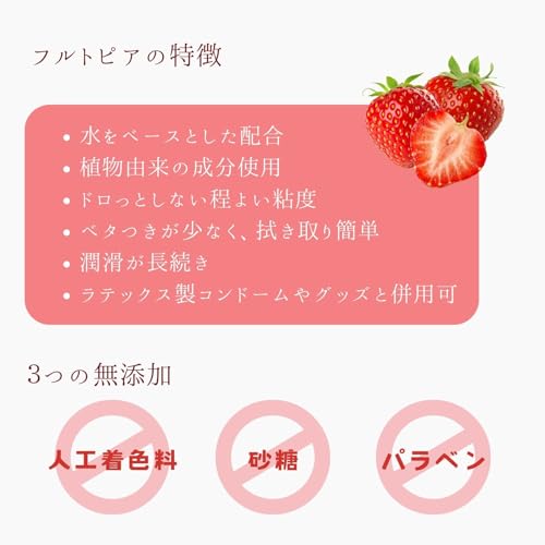 ID LUBRICANTS アイディルーブ アイディフルトピア 30ml ミニボトル ストロベリー - 画像5