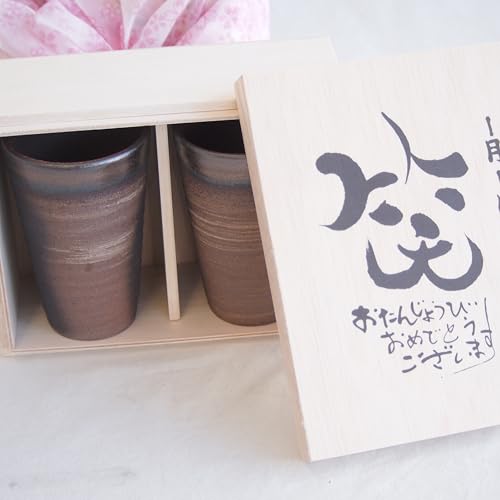 贈り物本舗じざけや お誕生日セット デザイン書道家がデザインした木箱と四日市萬古焼ペアカップ 陶器 2個セット