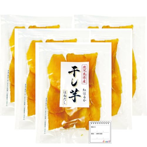 【訳ありお買得品】 鹿児島産紅はるか100% はねだし干し芋 熟し芋の規格外 大容量 250g オリジナル期限管理シール付 無添加 国産 鹿児島県産 ほしいも ほし芋 (5袋)