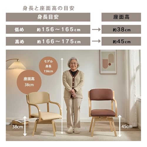 ダイニングチェア 回転 介護 椅子 肘付き 座面回転 リビング 介護用 高齢者 介護施設 福祉施設 合成皮革 肘掛け 立ち上がりやすい 疲れにくい (X型 座面高45cm(脚キャップ付), ブラウン2脚) [2]