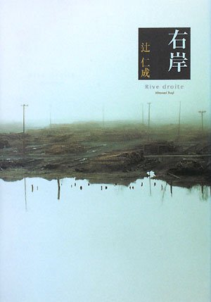 在外日本重要絵巻集成/笠間書院/辻英子（単行本） 在外日本絵巻の研究と資料 /笠間書院/辻英子（単行本）