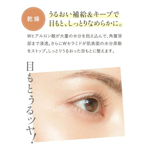 FANCL（ファンケル）『アイセラム』