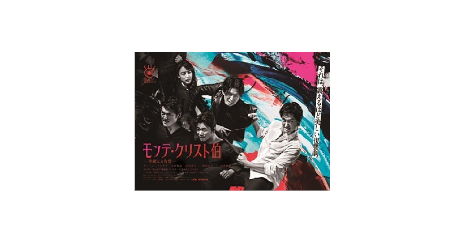 Amazon.co.jp: モンテクリスト伯―華麗なる復讐― DVD-BOX