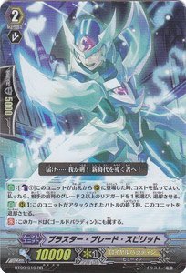 Amazon.co.jp: 【カードファイト!!ヴァンガード】[ ブラスター