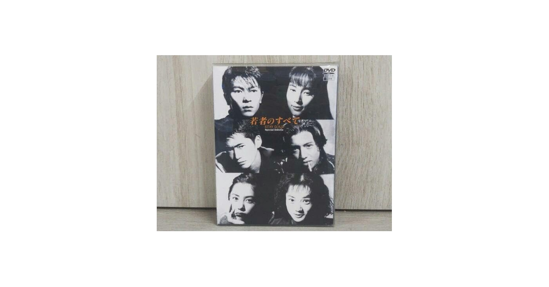 若者のすべて　DVD-BOX Special Edition Amazon.co.jp: 若者のすべて DVD-BOX : 萩原聖人, 木村拓哉