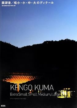 KENGO KUMA : Extra Small, Small, Medium, Large