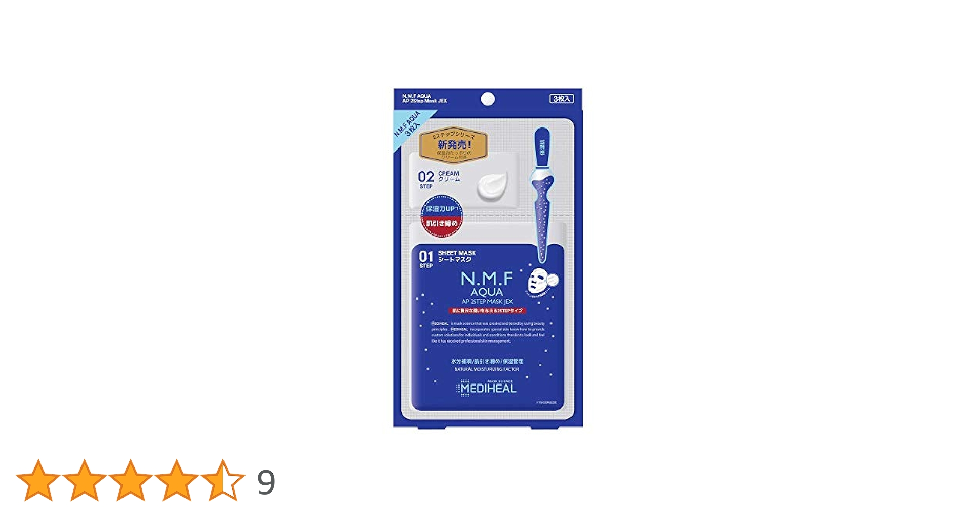 Amazon | MEDIHEAL(メディヒール) 【正規品】N.M.Fアクア AP 2
