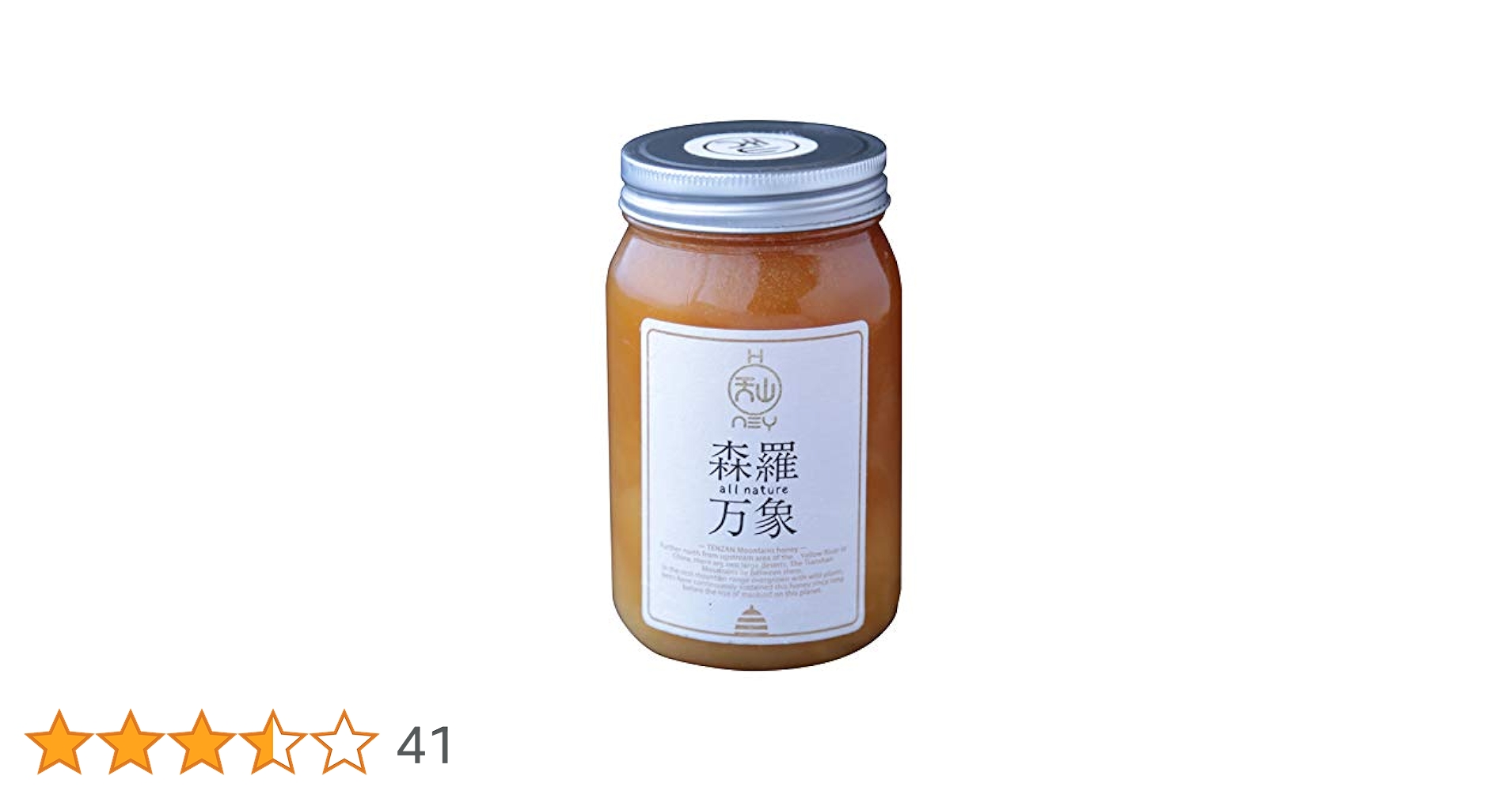 Amazon | 森羅万象 はちみつ 600g 非加熱 完熟 [ 酵素 無添加