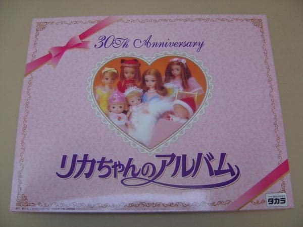 Amazon.co.jp: タカラリカちゃんのアルバム？誕生30周年記念未使用未 