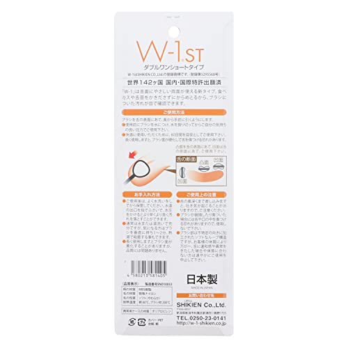 SHIKIEN 舌ブラシ W-1 ショートタイプ ピンク の商品画像 1