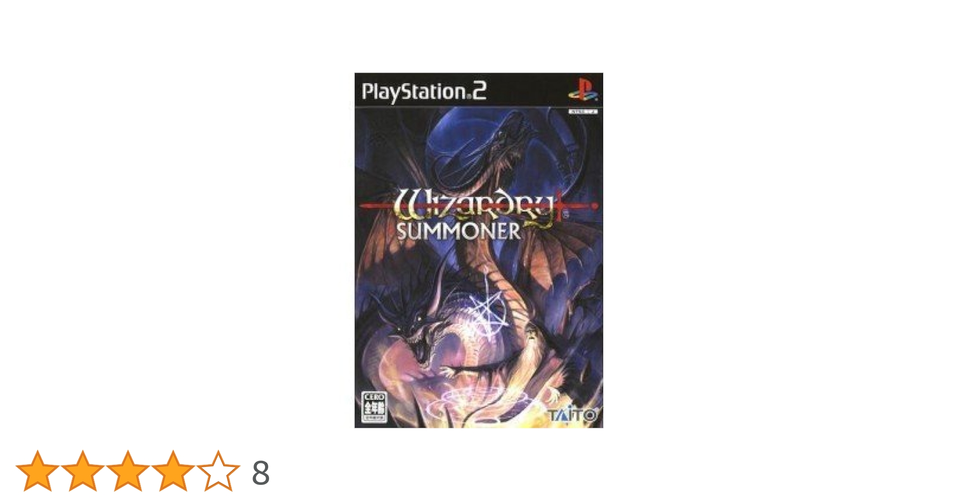 Wizardry Summoner【中古・PS2日本版】 Wizardry Summoner【中古・PS2日本版】 Amazon | ウィザードリィ