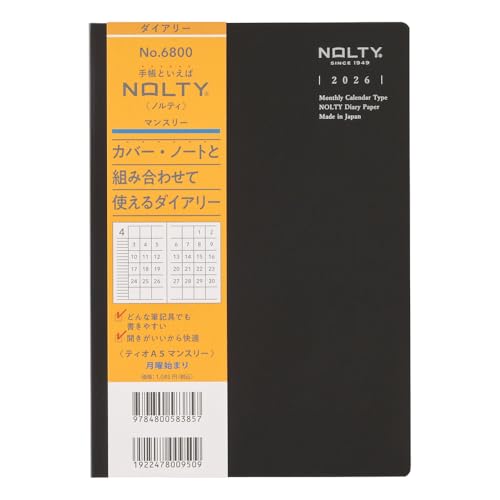 Amazon.co.jp: 能率 NOLTY 手帳 2026年 A5 マンスリー ティオ ブラック