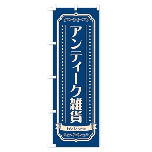 �A���e�B�[�N�G�� �̂ڂ�� �T�C�Y�I�ׂ܂�(�n�[�t30x90cm ���`�`) CSP4_CH �O�b�Y�v��/GoodsPro