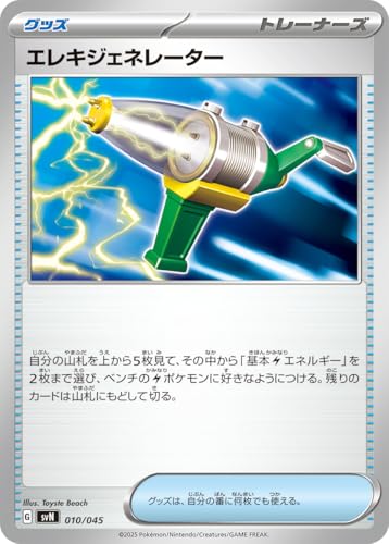 SVN 010/045 �G���L�W�F�l���[�^�[ �f�b�L�r���hBOX�u�o�g���p�[�g�i�[�Y�v