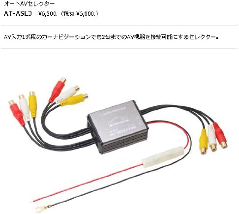 Amazon Audio Technica At Asl3 Avセレクター 車載モニターアクセサリ 車 バイク