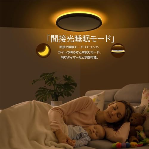 【2025年新登場】KOVOL LED シーリングライト 6畳 8畳 10畳 12畳 天井照明 おしゃれ 北欧 無段階調光調色 上下発光 引っ掛対応 工事不要 APP遠隔制御 薄型 明るい Ceiling Light シンプルデザイン リモコン メモリ機能 タイマー機能 防虫 防塵 省エネ 軽量 長寿命 リビング 寝室 和室 台所 PSE認証済み 日本語取扱説明書 直径50cm [4]