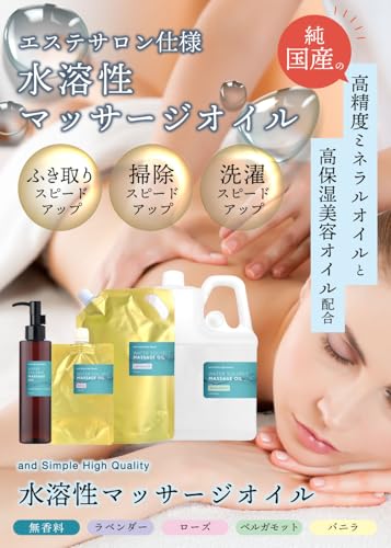 and Simple High Quality 水溶性マッサージオイル 150ml ラベンダー