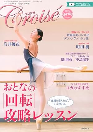 絢爛たるグランドセーヌ 27 (27) (チャンピオンREDコミックス) | Cuvie