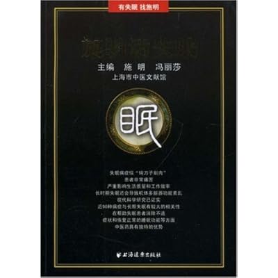 Shi Ming. then sleep