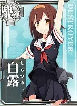 Amazon.co.jp: 艦これアーケード/No.079 白露 : おもちゃ