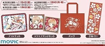 Amazon.co.jp: カードキャプターさくら 福袋 アニメイト 限定品 レア