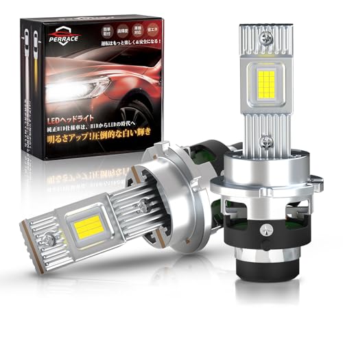 ハルザベスです 2点まとめ Amazon | 【コンパクト最強！】Perrace D2S LED ヘッドライト