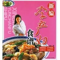 New maternal diet [Paperback] 7538014519 Book Cover