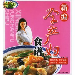 Paperback New maternal diet [Paperback] [Chinese] Book