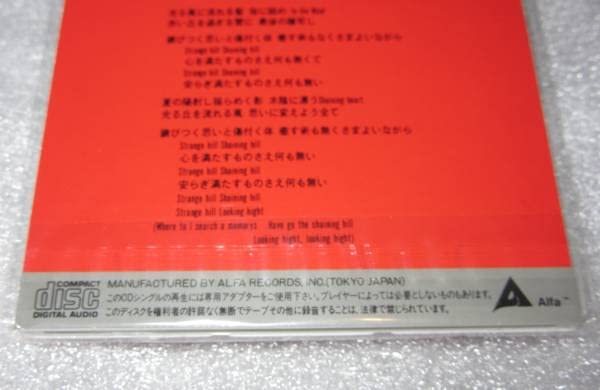 Amazon.co.jp: SOFT BALLET 名曲デビューCD Single BODY TO BODY 未