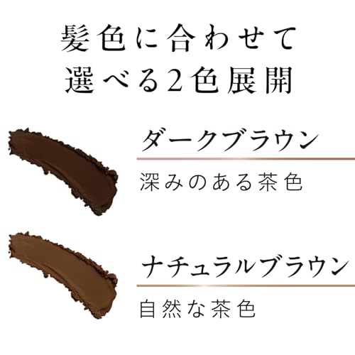 サイオス ヘアコンシーラー ダークブラウン の商品画像 5