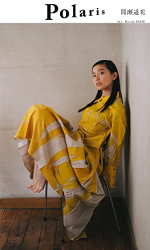 【デジタル限定】ポラリス 間瀬遥花 週プレ PHOTO BOOK