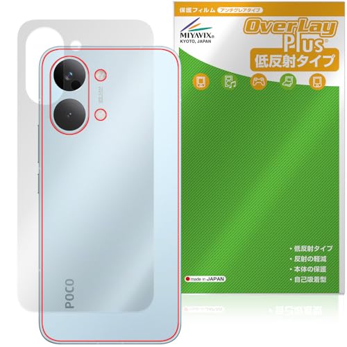 �~���r�b�N�X Xiaomi POCO X8 Pro Max �Ή� �ی� �t�B���� ���˖h�~ �w�� �h�w�� �h�C�A ���{��